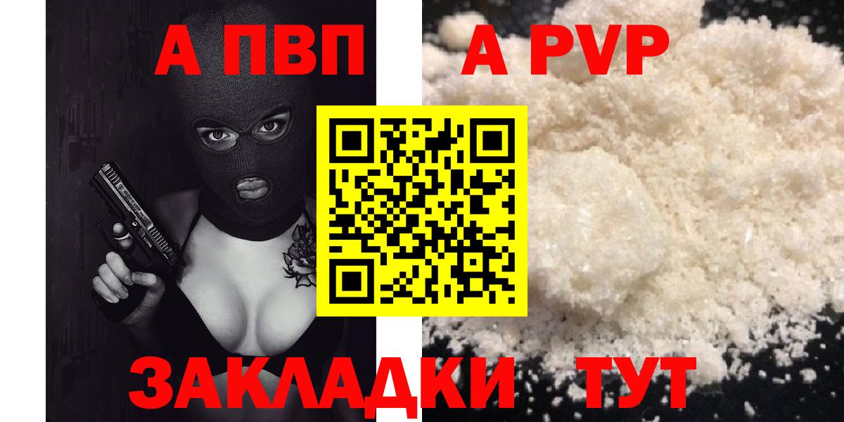 A-PVP СК КРИС  APVP кристаллы  A-PVP VHQ  даркнет сайт  Вход с VPN  Мирный 