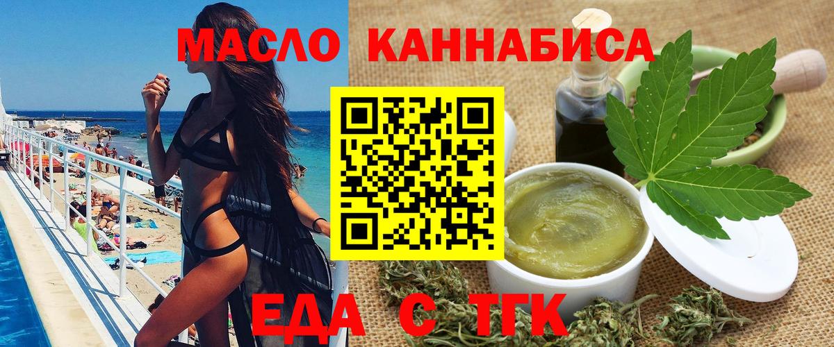 Мирный  Cannafood конопля  Вход с VPN 
