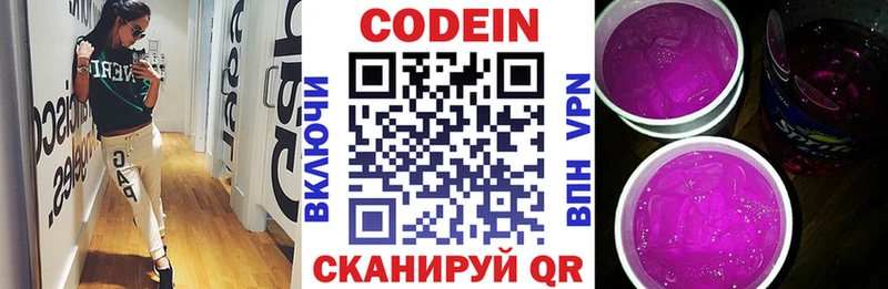 Кодеиновый сироп Lean напиток Lean (лин)  наркота  МЕГА сайт  Мирный 