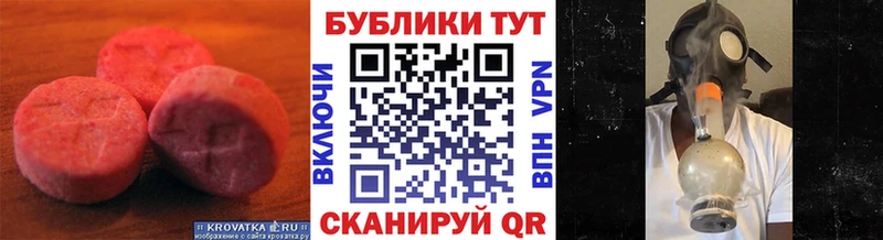 ЭКСТАЗИ 250 мг  блэк спрут   Мирный 