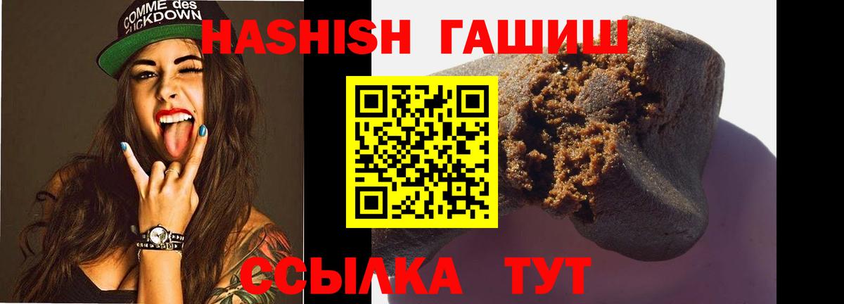 Мирный  ГАШ хэш  Гашиш 40% ТГК  купить наркотики сайты  Вход с VPN 