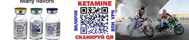КЕТАМИН VHQ  Мирный 