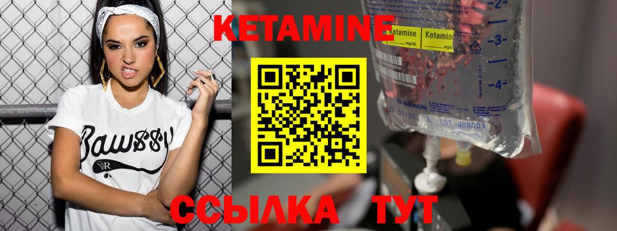КЕТАМИН ketamine  КЕТАМИН ketamine  Мирный  Вход с VPN 