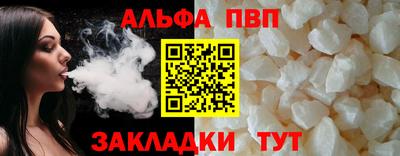 альфа пвп Можга