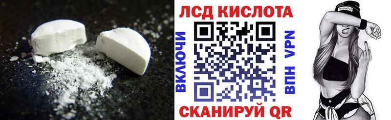 закладка Мирный ЛСД экстази кислота