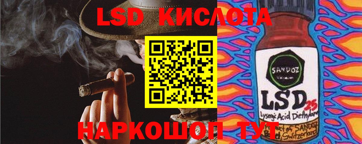ЛСД экстази ecstasy Мирный