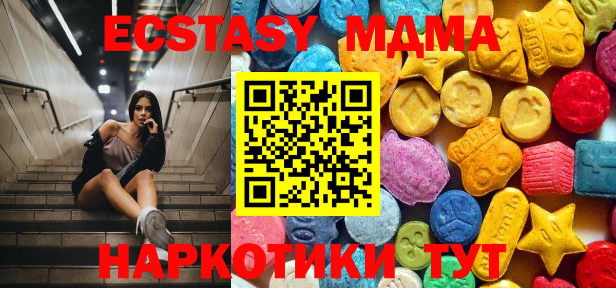 MDMA молли  МДМА crystal  Вход с VPN  МДМА  Мирный 