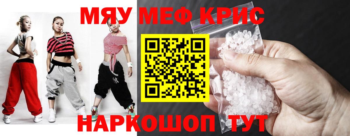 Мефедрон VHQ  МЕФ  Мирный  купить наркотик  Вход с VPN  МЕФ мяу мяу  Мефедрон 