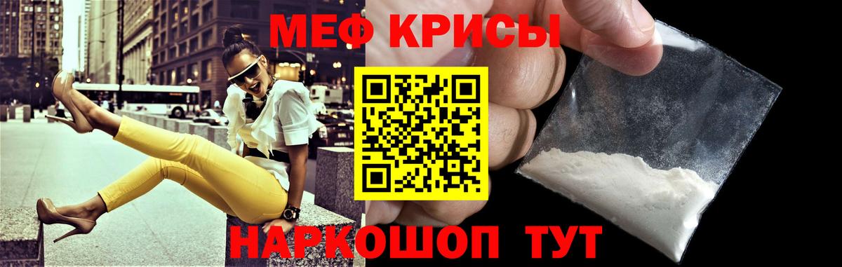 Мефедрон мука Мирный