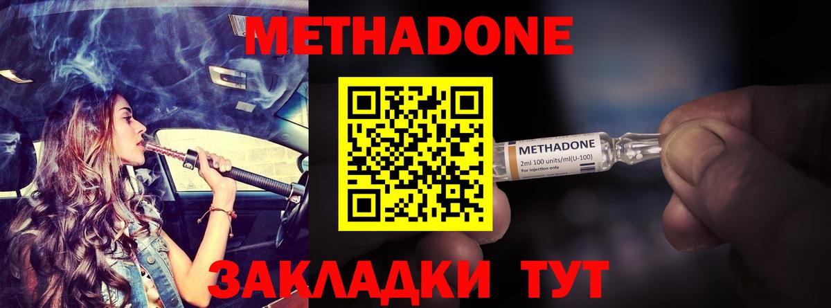 Метадон мёд  Вход с VPN  мориарти формула  Мирный 