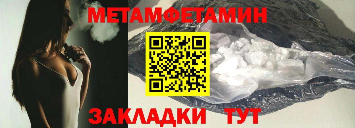 Первитин кристалл  Первитин кристалл  Мирный  Вход с VPN 