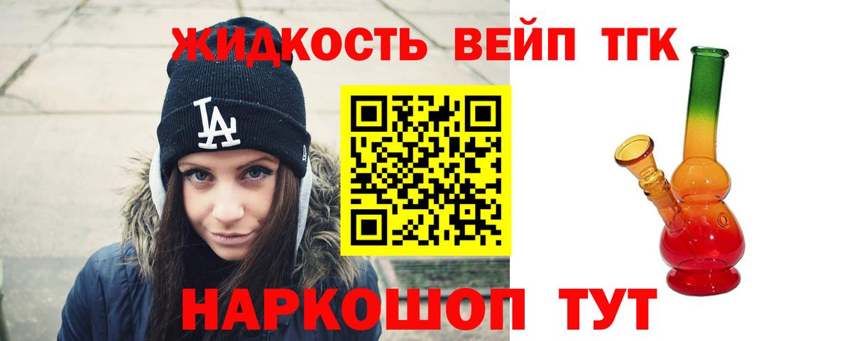 ТГК гашишное масло Мирный