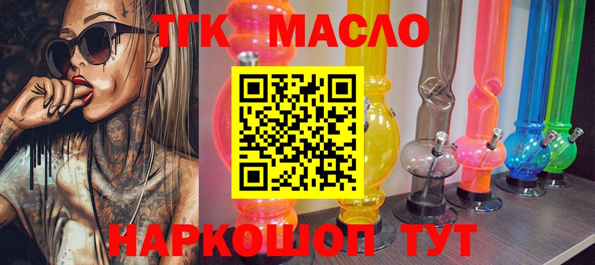 Мирный  ТГК вейп  Вход с VPN 